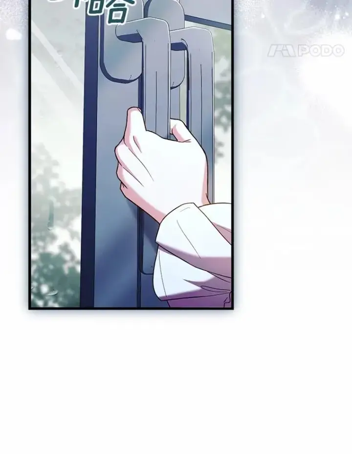 漫画《解除婚约的代价》61.联手神殿的原因第34张图