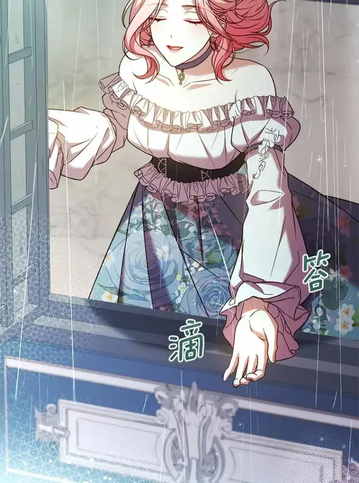漫画《解除婚约的代价》61.联手神殿的原因第38张图