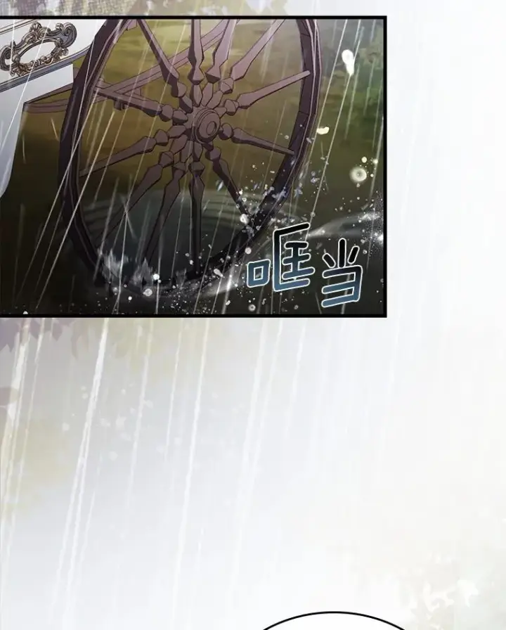 漫画《解除婚约的代价》61.联手神殿的原因第58张图