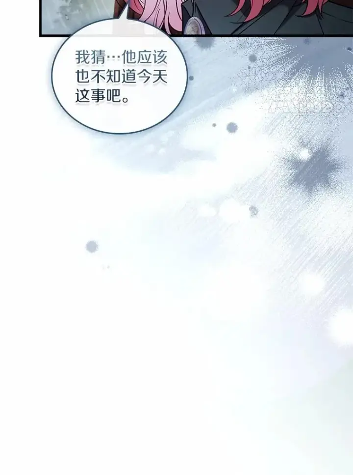 漫画《解除婚约的代价》61.联手神殿的原因第72张图