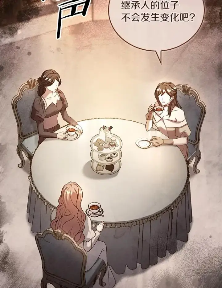 漫画《解除婚约的代价》61.联手神殿的原因第86张图
