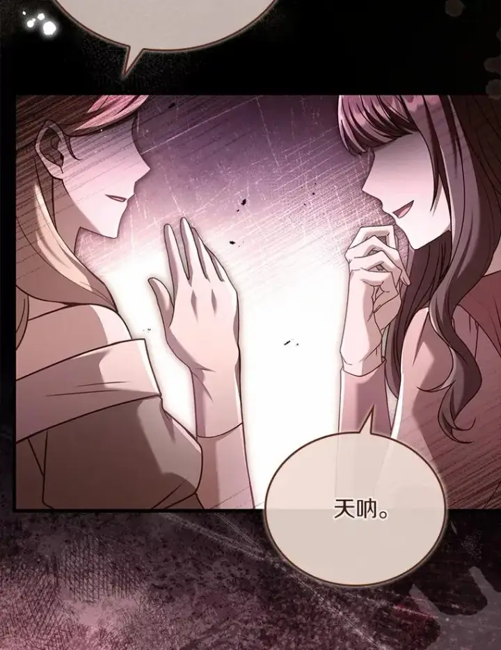 漫画《解除婚约的代价》61.联手神殿的原因第90张图