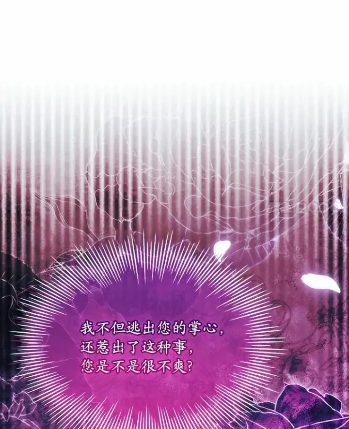 漫画《解除婚约的代价》61.联手神殿的原因第92张图