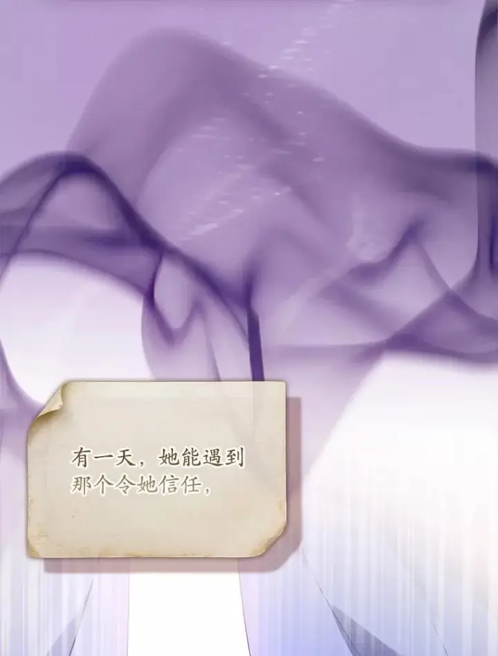 漫画《解除婚约的代价》62.哥哥的心愿第102张图