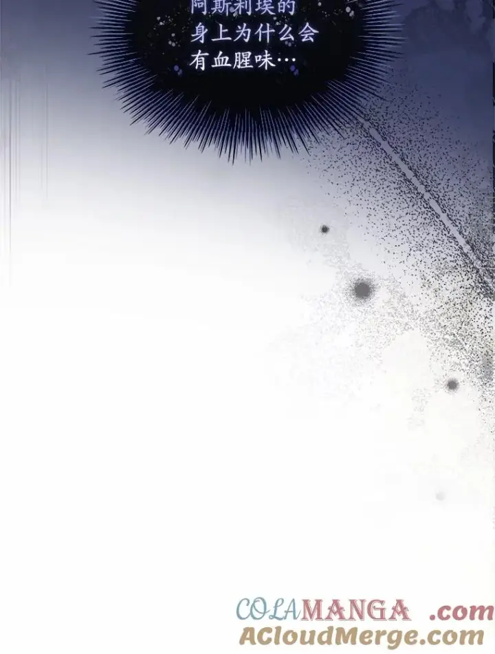 漫画《解除婚约的代价》62.哥哥的心愿第109张图