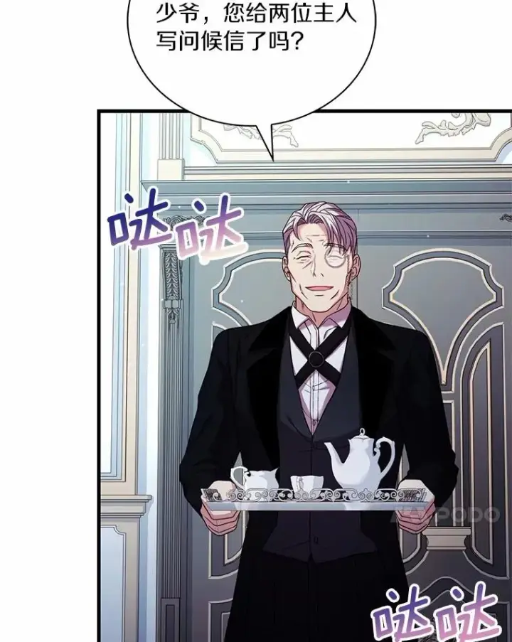 漫画《解除婚约的代价》62.哥哥的心愿第11张图