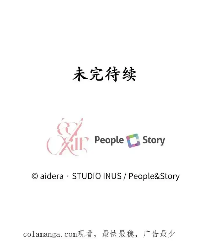 漫画《解除婚约的代价》62.哥哥的心愿第110张图