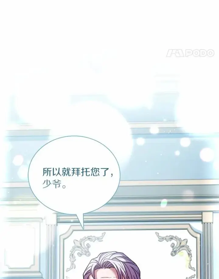 漫画《解除婚约的代价》62.哥哥的心愿第15张图