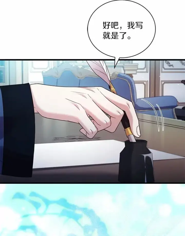 漫画《解除婚约的代价》62.哥哥的心愿第19张图