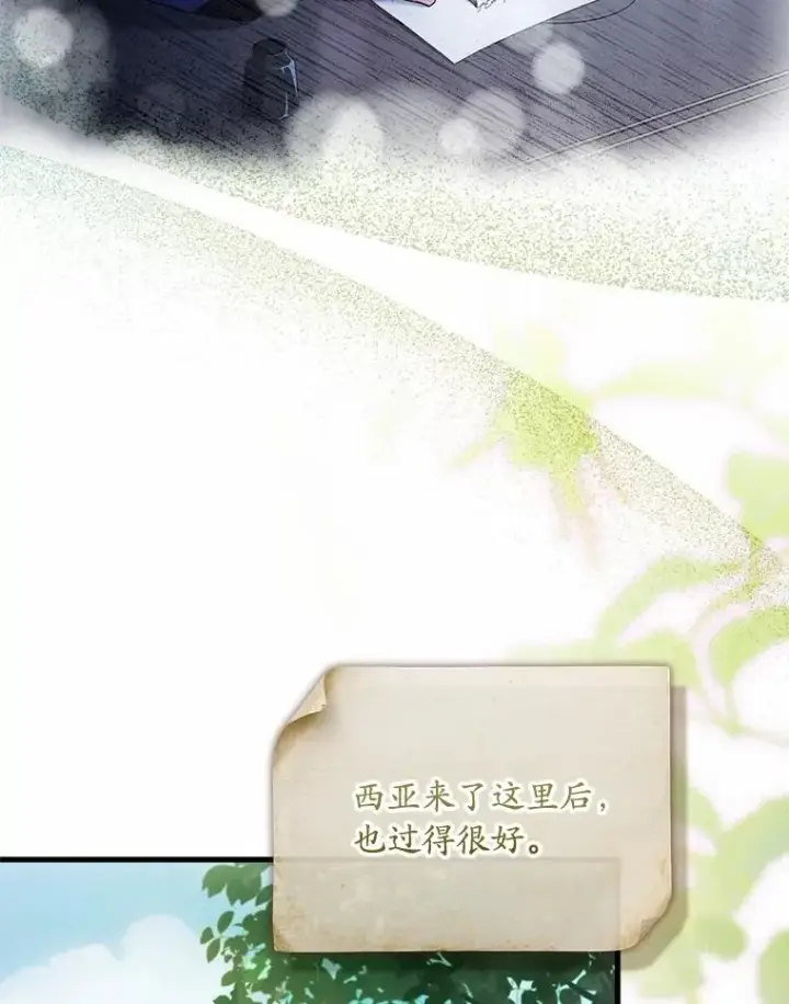 漫画《解除婚约的代价》62.哥哥的心愿第22张图