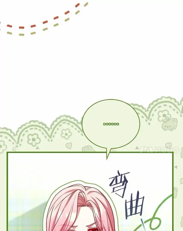 漫画《解除婚约的代价》62.哥哥的心愿第28张图