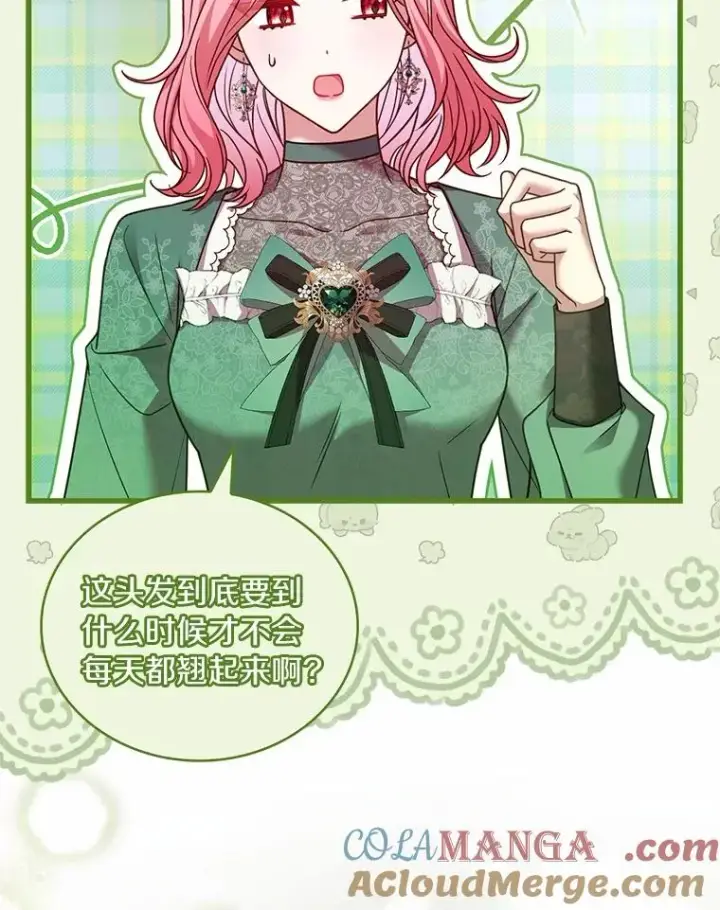 漫画《解除婚约的代价》62.哥哥的心愿第29张图