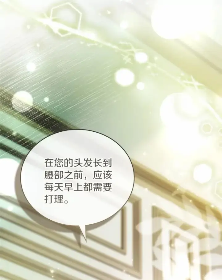 漫画《解除婚约的代价》62.哥哥的心愿第30张图