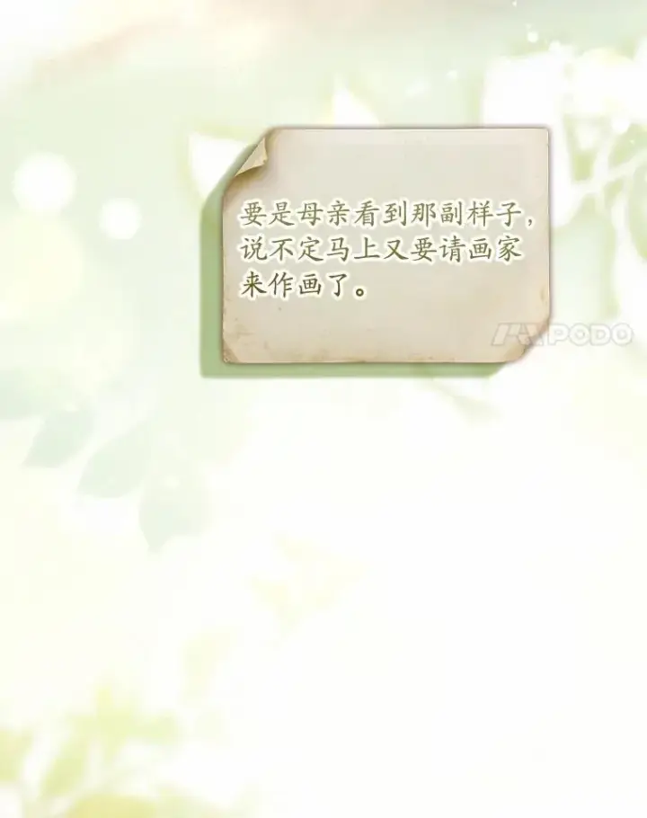 漫画《解除婚约的代价》62.哥哥的心愿第35张图