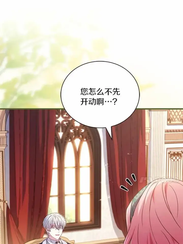 漫画《解除婚约的代价》62.哥哥的心愿第38张图