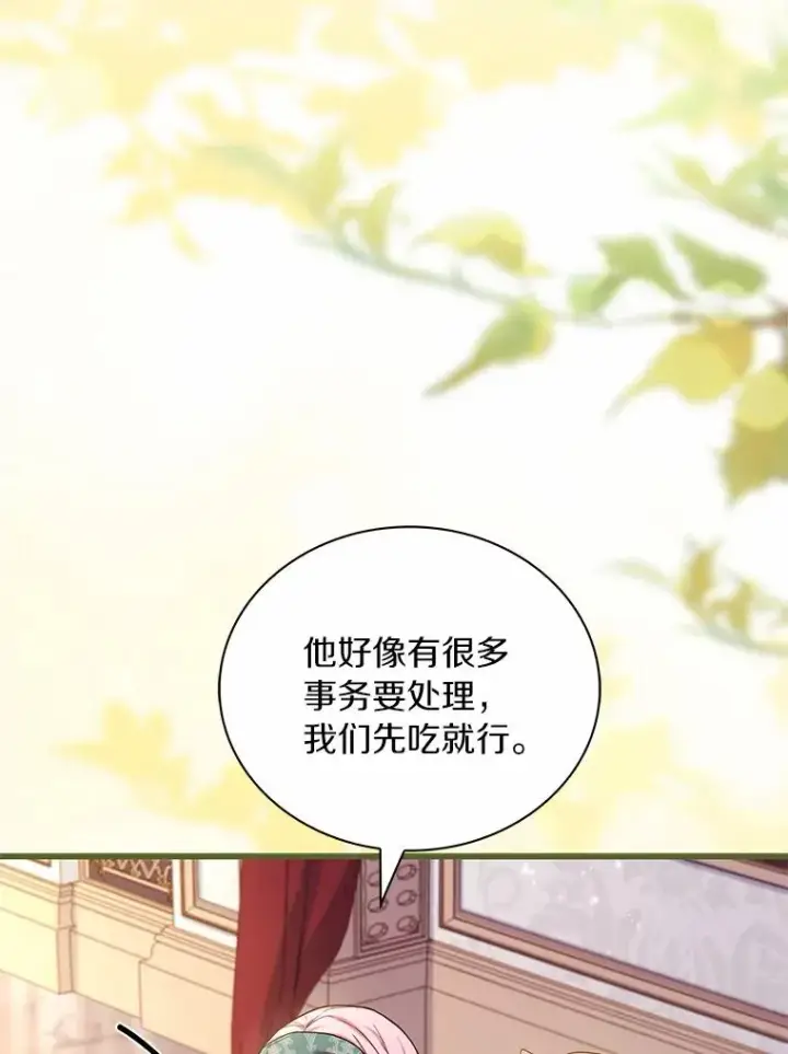 漫画《解除婚约的代价》62.哥哥的心愿第40张图