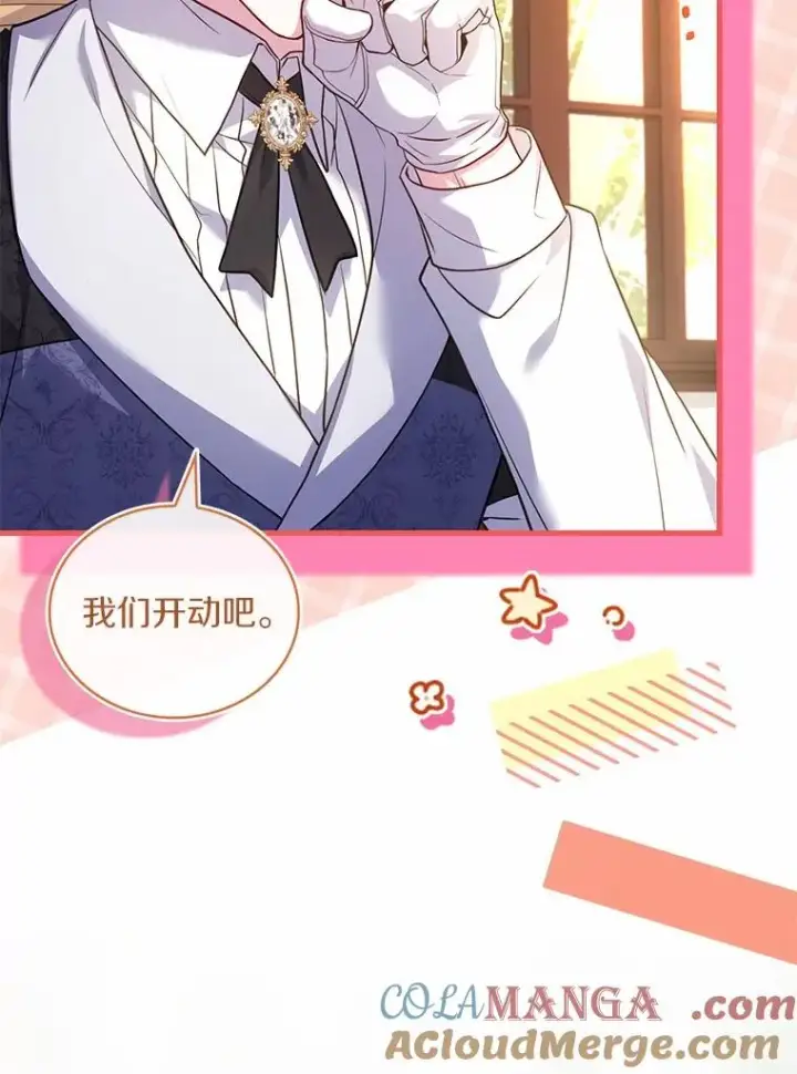 漫画《解除婚约的代价》62.哥哥的心愿第49张图
