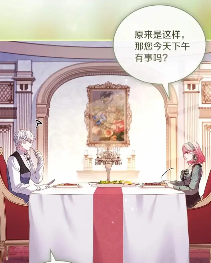 漫画《解除婚约的代价》62.哥哥的心愿第52张图