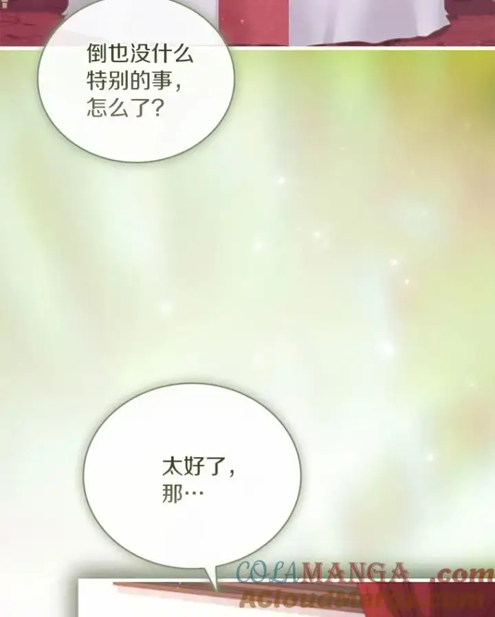 漫画《解除婚约的代价》62.哥哥的心愿第53张图