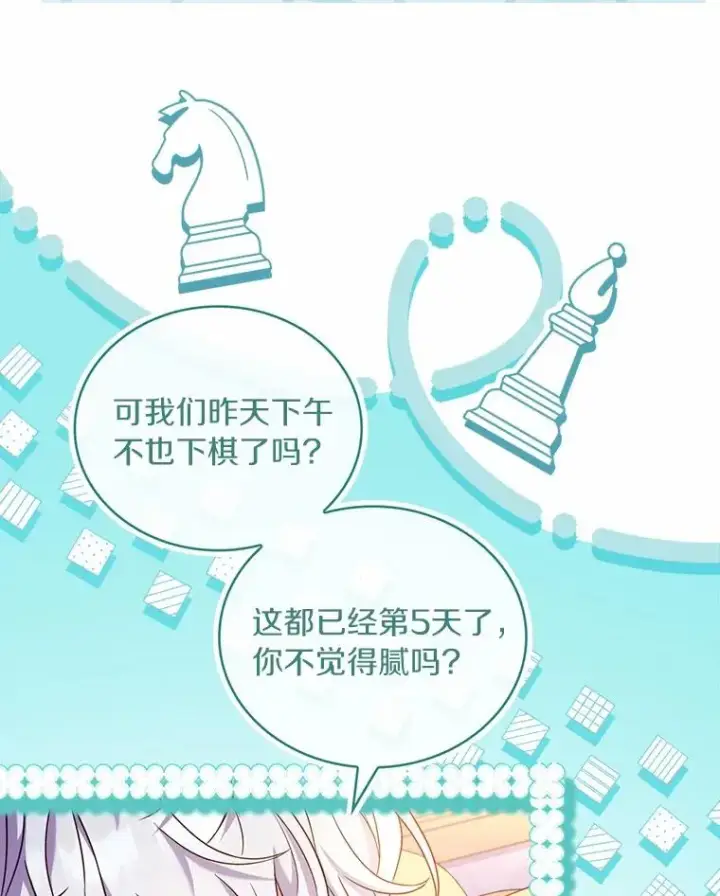 漫画《解除婚约的代价》62.哥哥的心愿第56张图