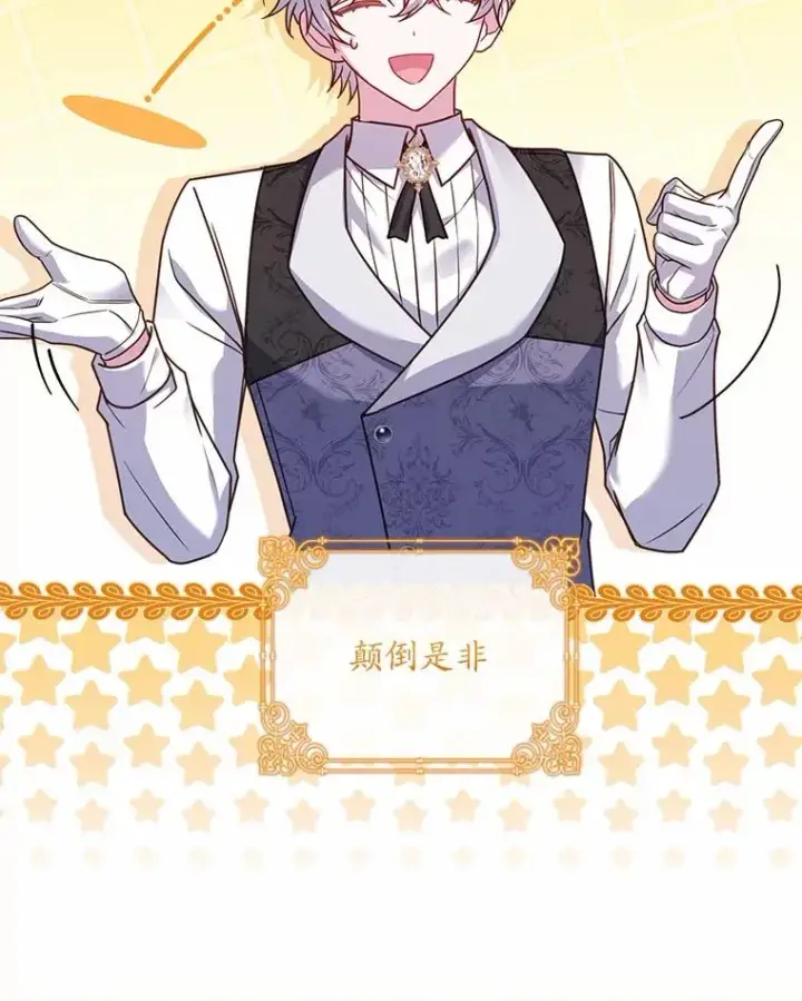 漫画《解除婚约的代价》62.哥哥的心愿第62张图
