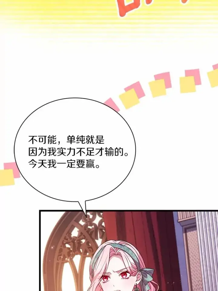 漫画《解除婚约的代价》62.哥哥的心愿第64张图