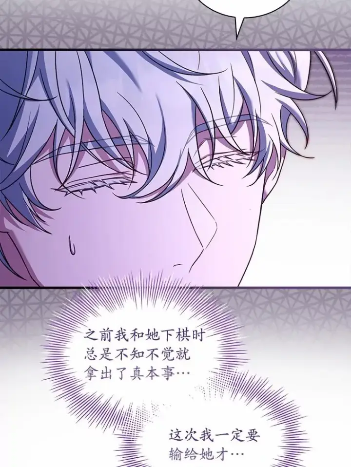 漫画《解除婚约的代价》62.哥哥的心愿第66张图
