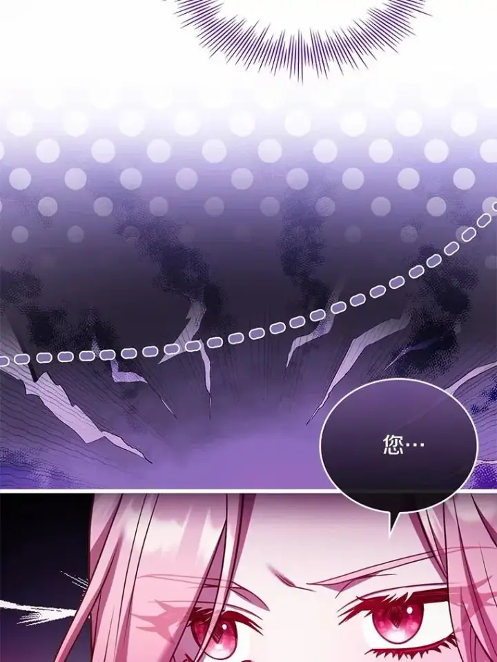 漫画《解除婚约的代价》62.哥哥的心愿第67张图