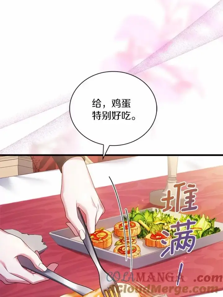 漫画《解除婚约的代价》62.哥哥的心愿第73张图