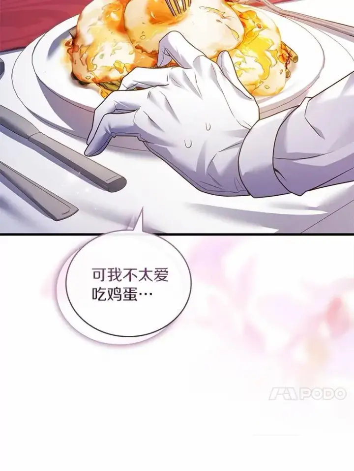 漫画《解除婚约的代价》62.哥哥的心愿第74张图