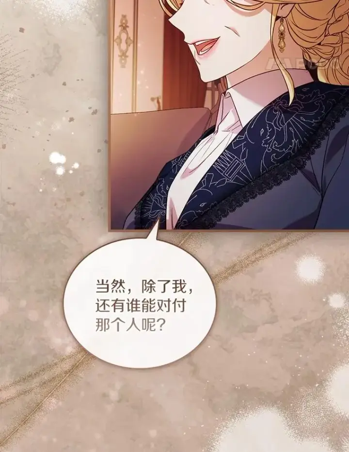 漫画《解除婚约的代价》62.哥哥的心愿第88张图