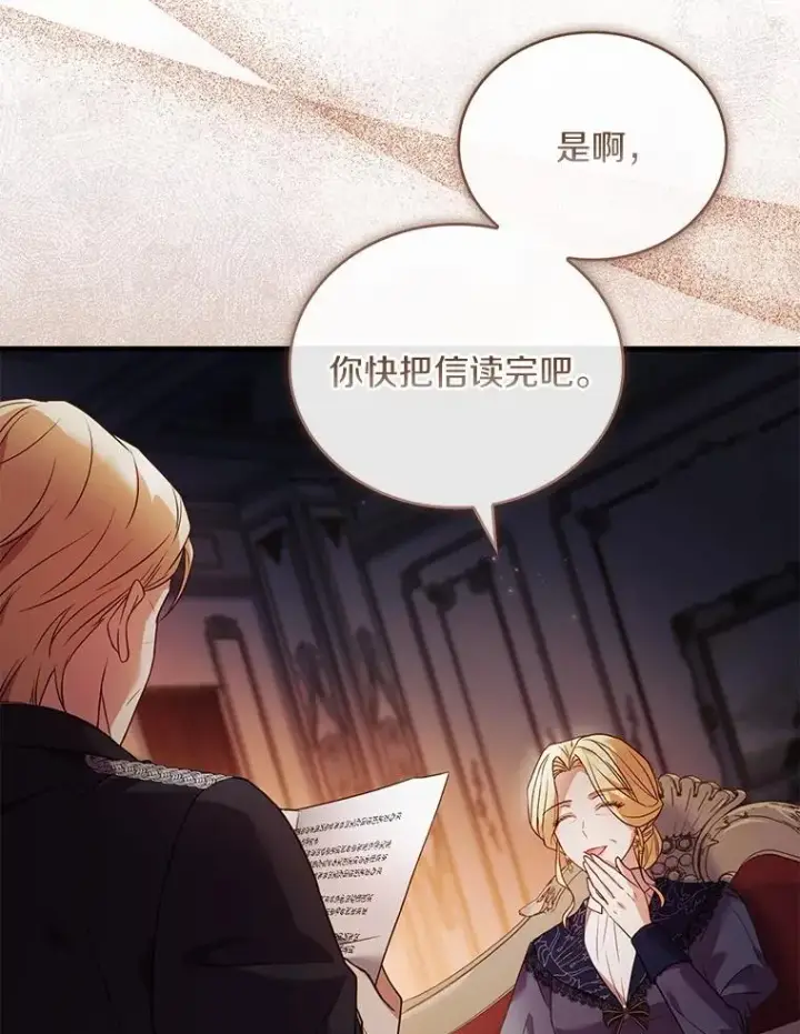 漫画《解除婚约的代价》62.哥哥的心愿第92张图