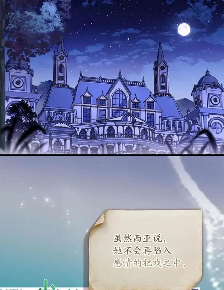 漫画《解除婚约的代价》62.哥哥的心愿第95张图