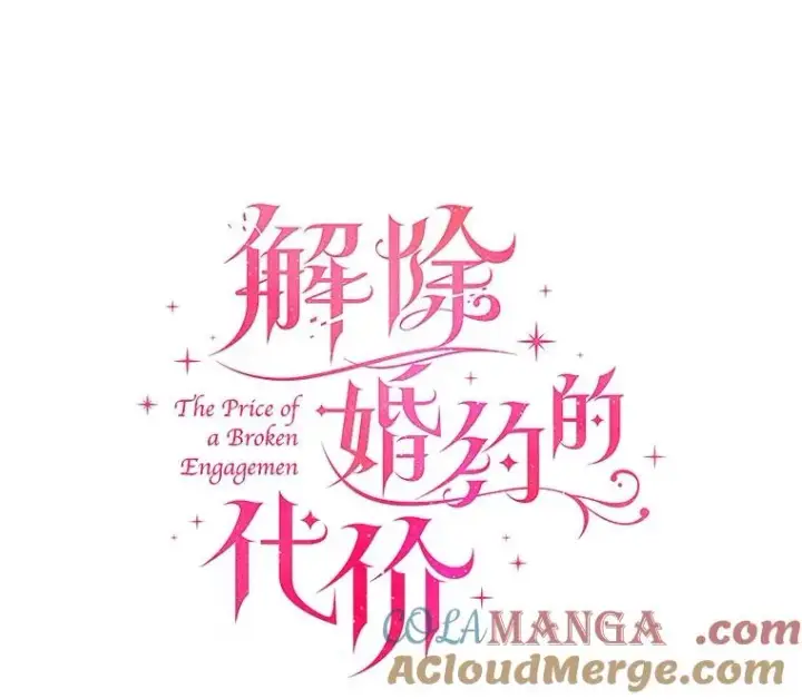 漫画《解除婚约的代价》63.教皇离开第37张图