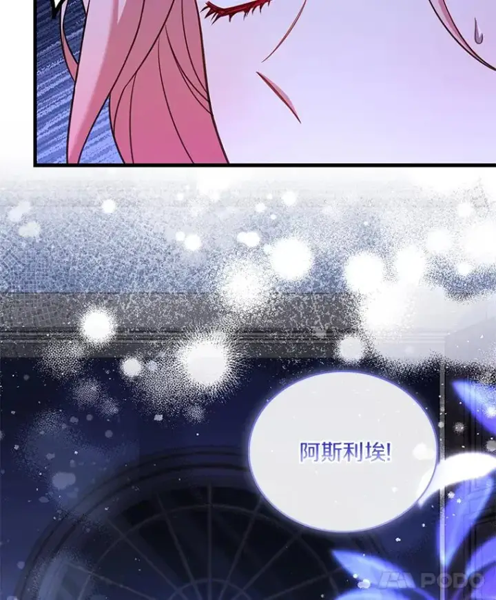 漫画《解除婚约的代价》68.人生陌路第100张图