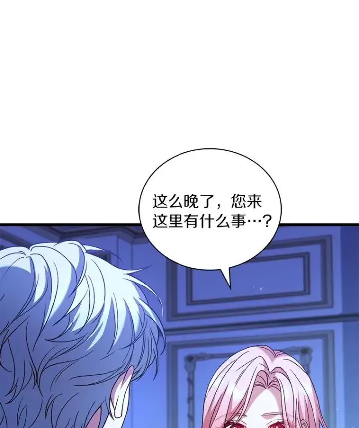 漫画《解除婚约的代价》68.人生陌路第104张图
