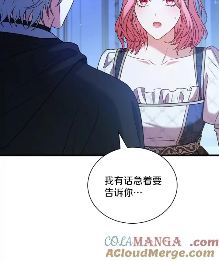 漫画《解除婚约的代价》68.人生陌路第105张图