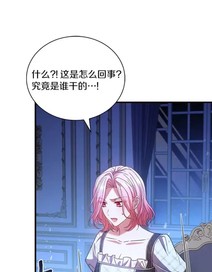 漫画《解除婚约的代价》68.人生陌路第112张图