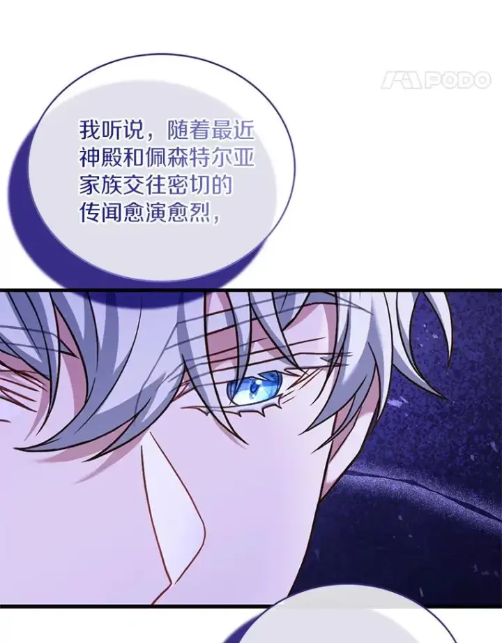 漫画《解除婚约的代价》68.人生陌路第114张图