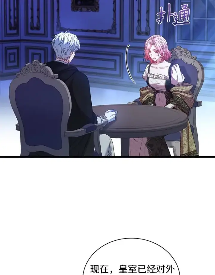 漫画《解除婚约的代价》68.人生陌路第116张图