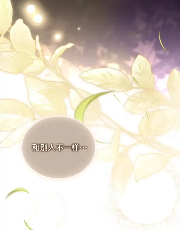 漫画《解除婚约的代价》68.人生陌路第128张图