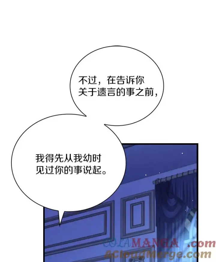 漫画《解除婚约的代价》68.人生陌路第141张图