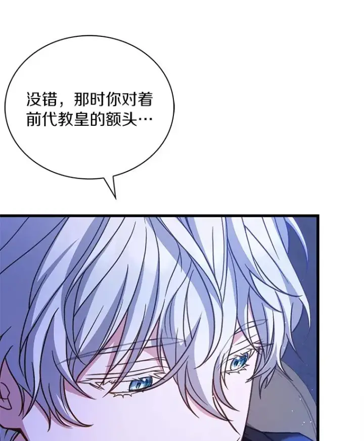 漫画《解除婚约的代价》68.人生陌路第143张图