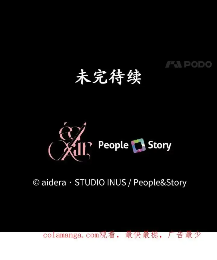 漫画《解除婚约的代价》68.人生陌路第151张图
