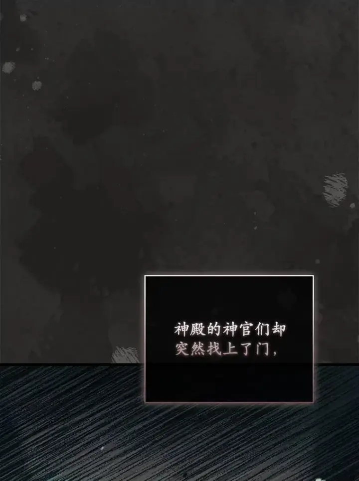 漫画《解除婚约的代价》68.人生陌路第20张图