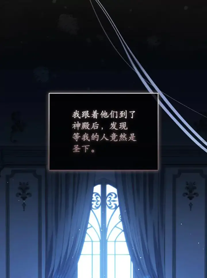 漫画《解除婚约的代价》68.人生陌路第24张图