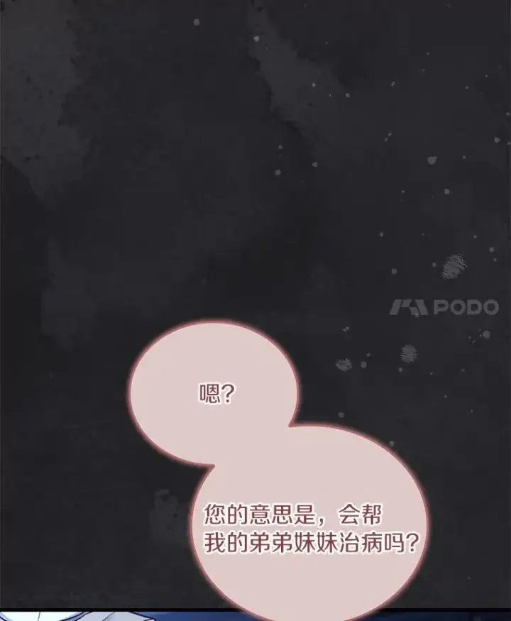 漫画《解除婚约的代价》68.人生陌路第28张图
