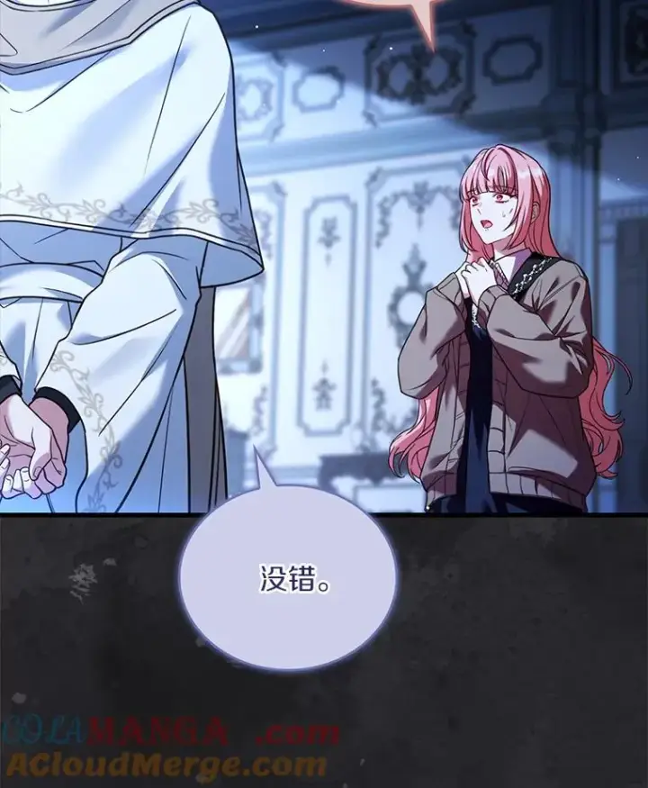 漫画《解除婚约的代价》68.人生陌路第29张图