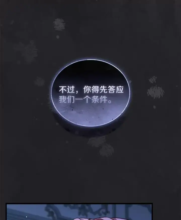漫画《解除婚约的代价》68.人生陌路第30张图