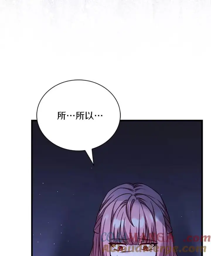 漫画《解除婚约的代价》68.人生陌路第33张图